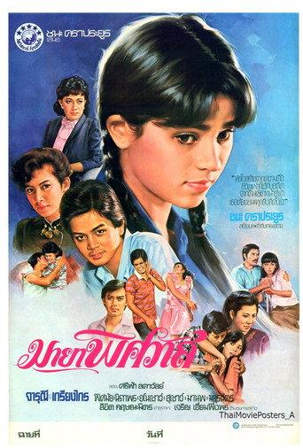 Maya Pitsawat (1983) poster