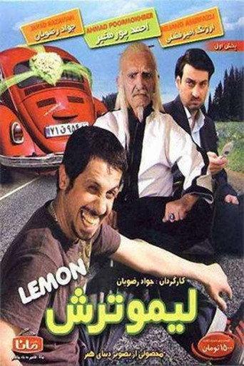 Sour lemon (2010) poster