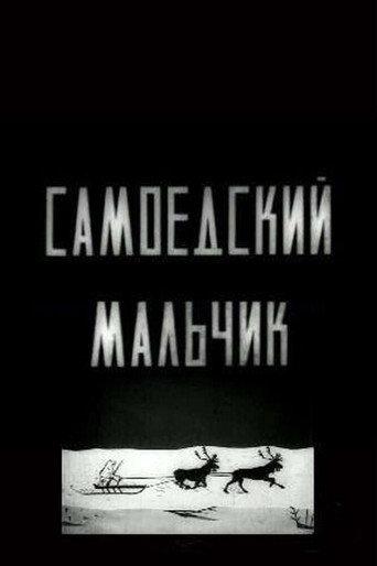 Samoyed Boy (1928) poster