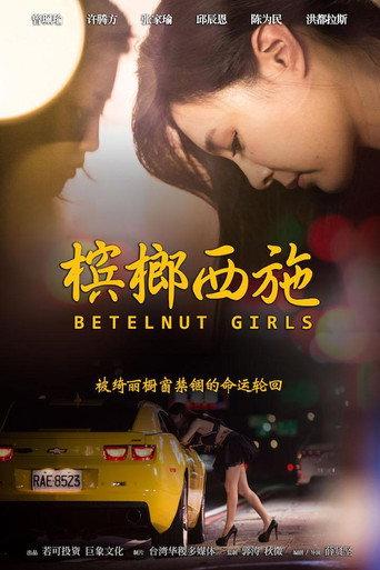 Betelnut Girls (2015) poster