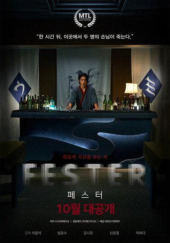 Fester (2024) poster