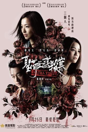Fatal Visit (2020) poster