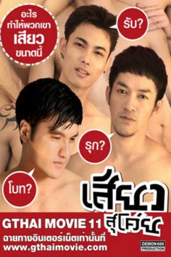GThai Movie 11: So Thrilling (2014) poster