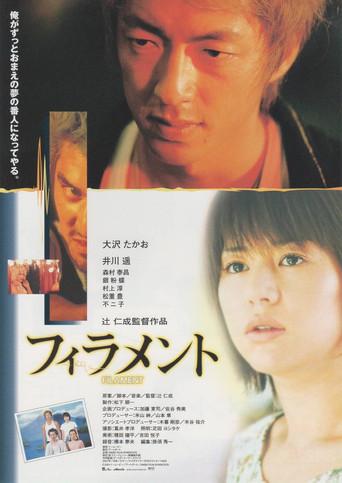 Filament (2002) poster