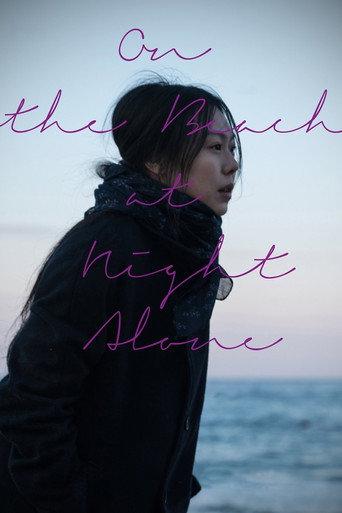 On the Beach at Night Alone (2017) poster