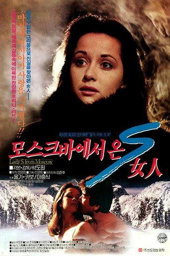 Mrs S from Moscow (1993) poster