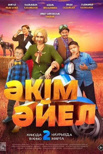 The Girl is an Akim (2023) poster