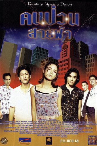 Destiny Upside Down (1998) poster