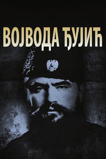 Voivode Đujić (2020) poster