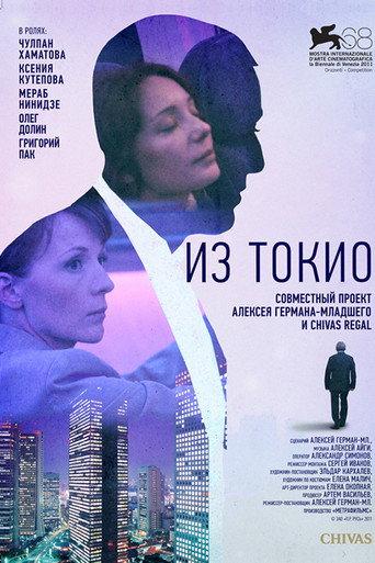 From Tokyo (2011) poster