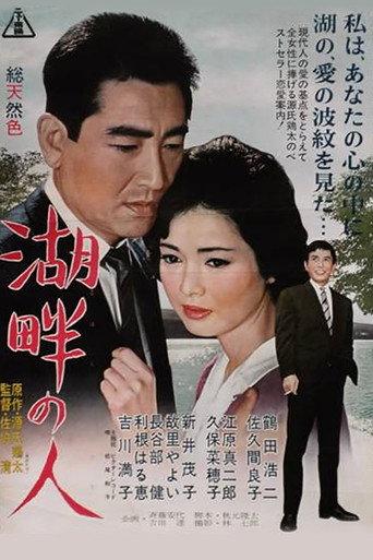 Lakeside Figure (1961) poster
