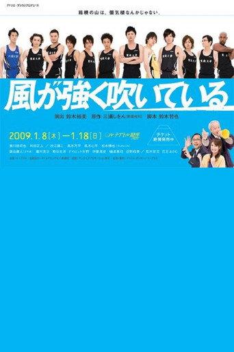Run with the Wind Stage Play (2009) poster