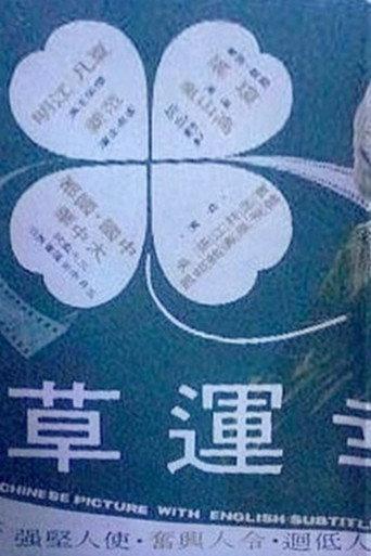 Clover (1970) poster
