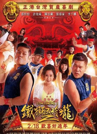 Lion Dancing 2 (2015) poster