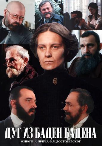 The Debt from Baden Baden (2000) poster