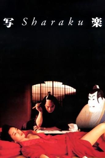 Sharaku (1995) poster