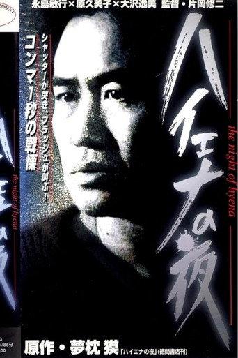 Hyena's Night (1997) poster