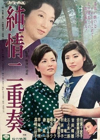 Lover's Duet (1967) poster