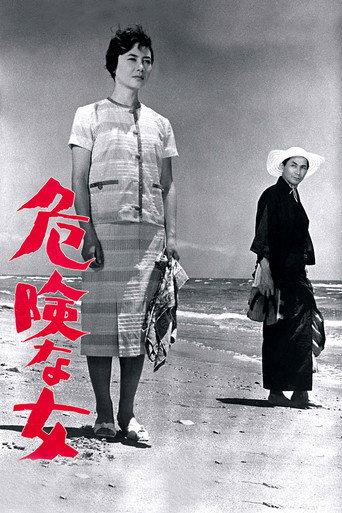 Kikenna onna (1959) poster