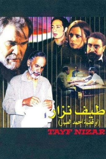 Taif Nizar (2002) poster