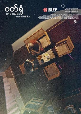 Wutt Yone (2016) poster