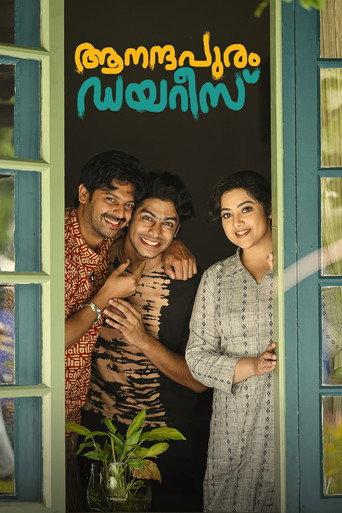 Anandapuram Diaries (2024) poster