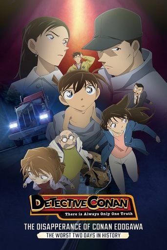 Detective Conan: The Disappearance of Conan Edogawa - The Worst Two Days in History (2015) poster