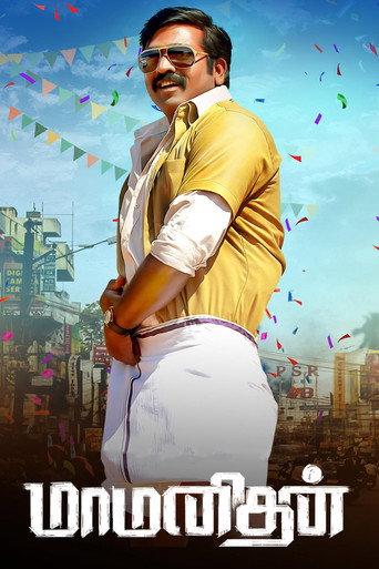 Maamanithan (2022) poster