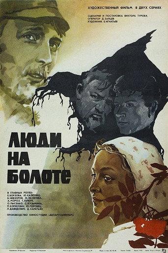 People at the Marshes (1981) poster