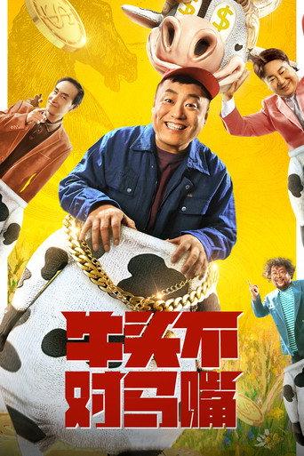 Doesn't Fit The Bill (2021) poster