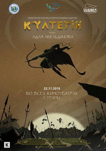 Kultegin (2018) poster