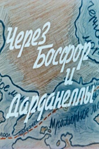 Through the Bosphorus and the Dardanelles (1982) poster