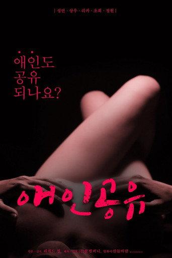 Lover Sharing (2020) poster