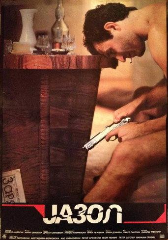 Knot (1985) poster