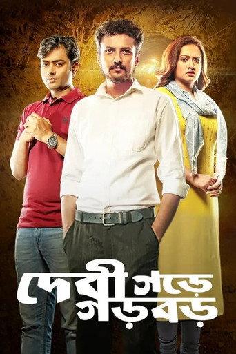 Debigarh e Garbar () poster
