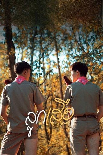 Boy Scouts (2022) poster