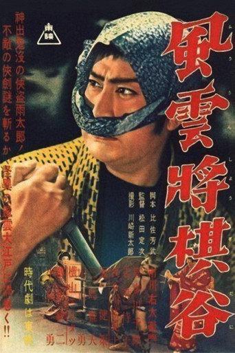 Golden Valley (1955) poster