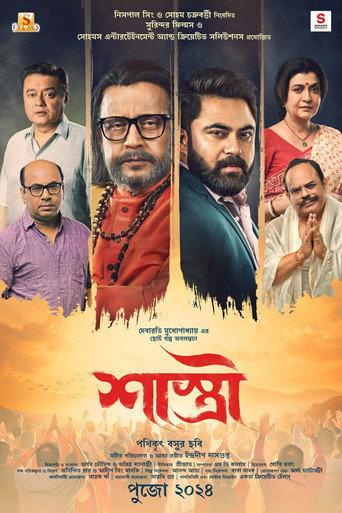 Shastri (2024) poster