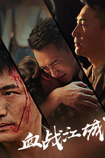 Fight to the End (2024) poster