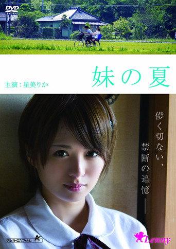 Natsu Left Home (2014) poster