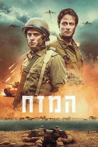 The Stronghold (2023) poster