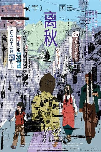 Autumn Leaves (2019) poster