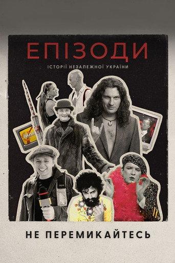 Episodes: Don't Switch! (2024) poster