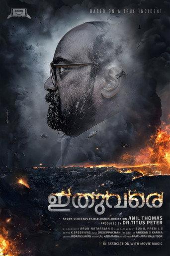 Ithuvare (2023) poster