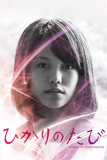 Dream of Illumination (2017) poster