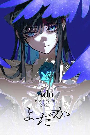 Ado DOME TOUR 2025「Yodaka」 (2025) poster