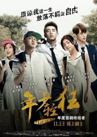 This Is Me (2015) poster