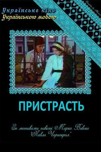 Passion (1999) poster
