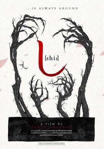 Shi (2015) poster