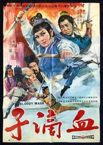 Bloody Mask (1969) poster
